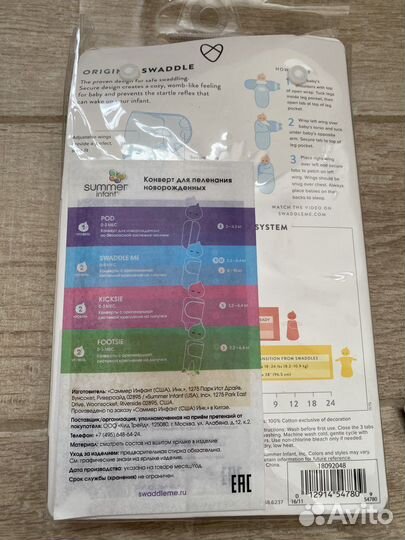 Пеленка-кокон Summer infant swaddleme
