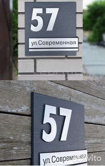 Адресная табличка на дом