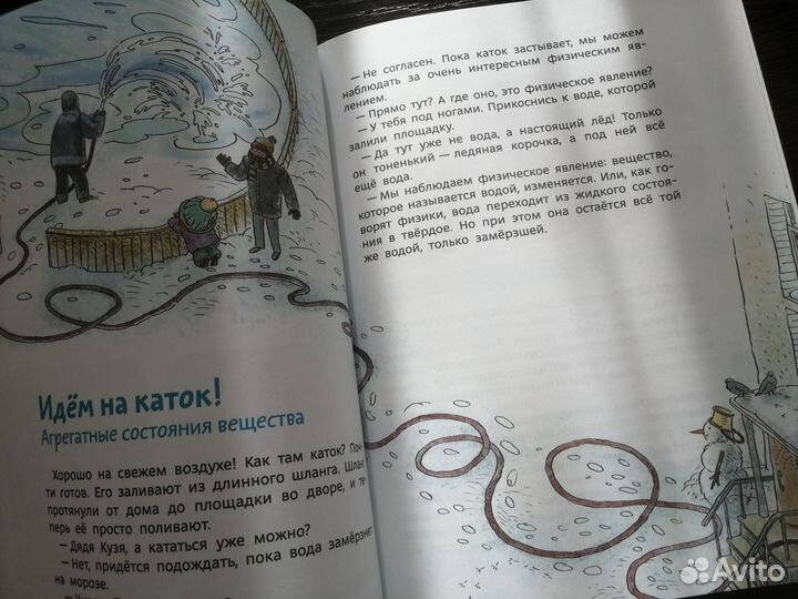 Детская книга 