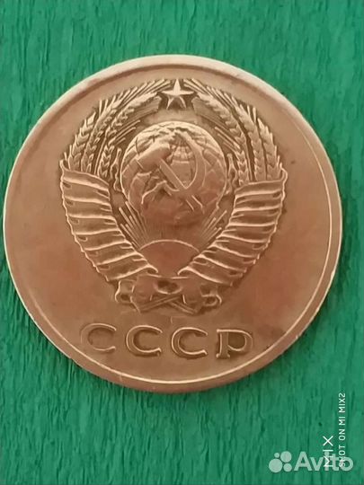 Монета 3 копейки 1972 г