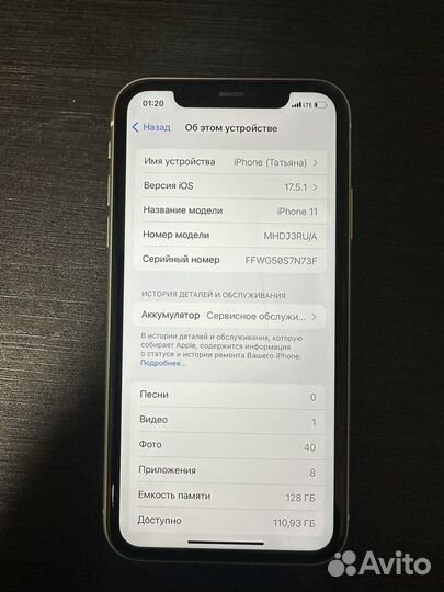 iPhone 11, 128 ГБ