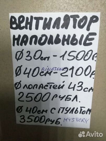 Вентиляторы, тепловентилятор от 150 ватт