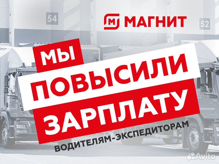 Водитель категории Е