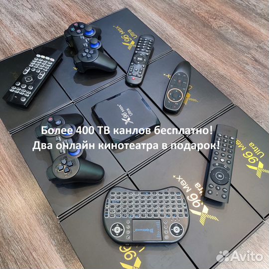 Смарт приставка андроид