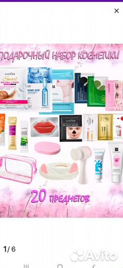 Набор женский по уходу за лицом на 8 марта