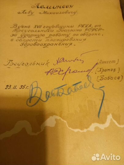 Поход Челюскина, 2 Тома 1935 год