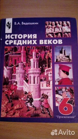Учебники за 5,6,2 классы 2002г.История,лит