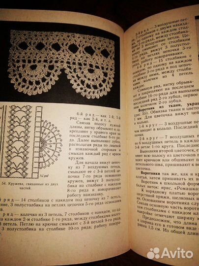 Книги СССР вышивка, шитье