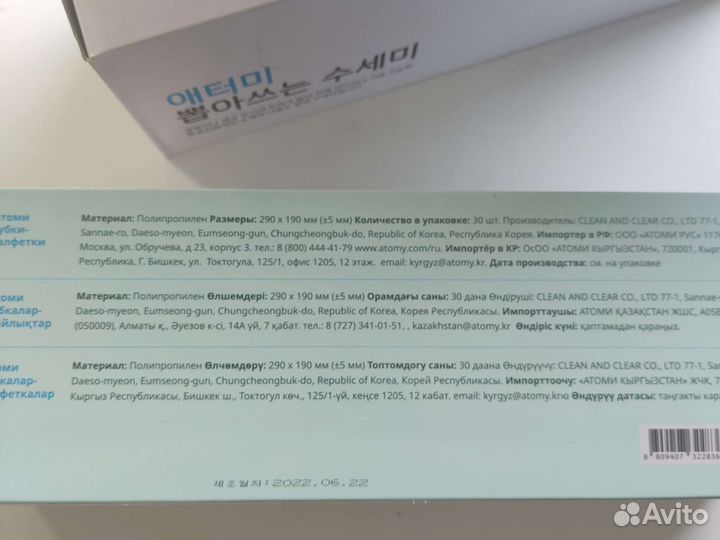 Atomy губки салфетки