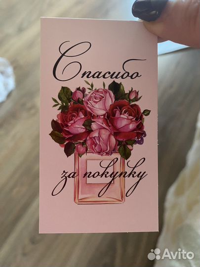 Открытка односторонняя