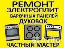 Ремонт электроплит в Иркутске