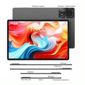 Teclast T50 Plus 6/256 LTE + Чехол