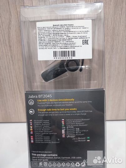 Новая Bluetooth гарнитура Jabra BT2045