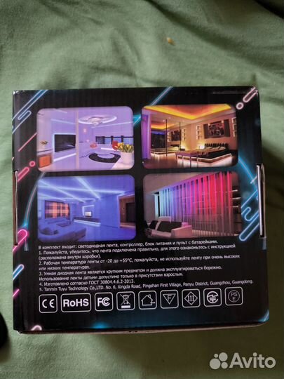 Умная светодиодная лента 40 метров