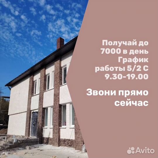 Требуется фасадчик