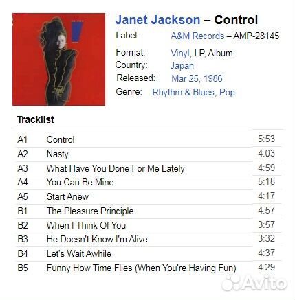 Janet Jackson - Control 1986 / Japan / Lp