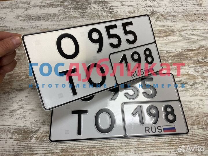 Изготовление гос номеров на авто (дубликаты) гост