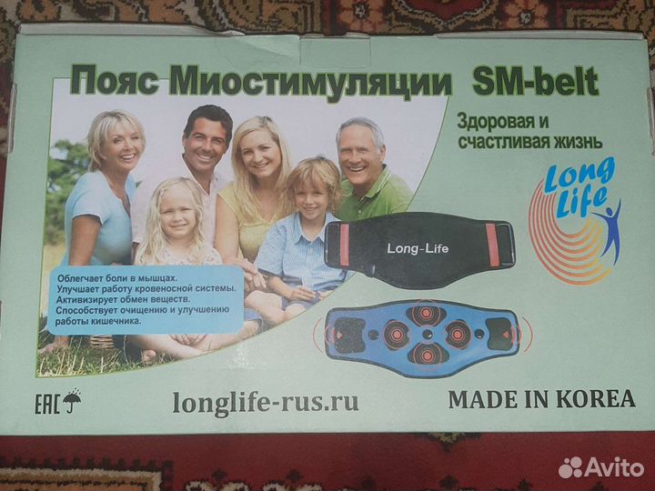 Пояс миостимулятор