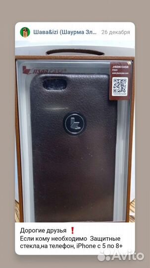 Кожаный чехол iPhone 6