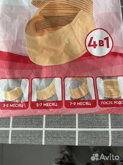 Бандаж для беременных и после родов