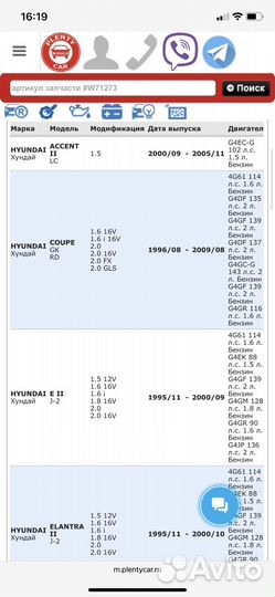 Топливный фильтр Hyundai accent