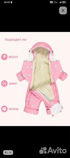 Зимний комбинезон трансформер