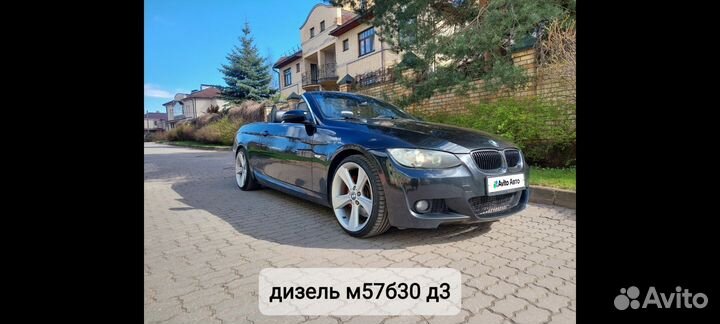 BMW 3 серия 3.0 AT, 2007, 201 000 км