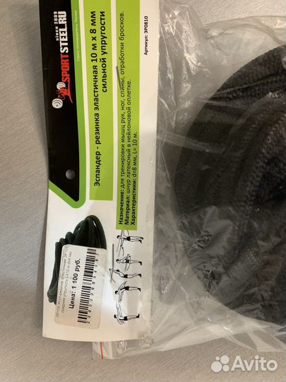 Эспандер резинка эластичная 8 мм, сильной упруг