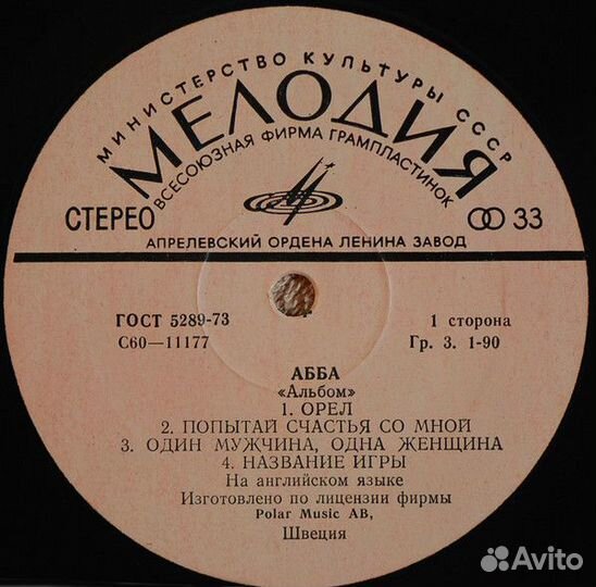 LP.абба – Альбом - 1977/1978
