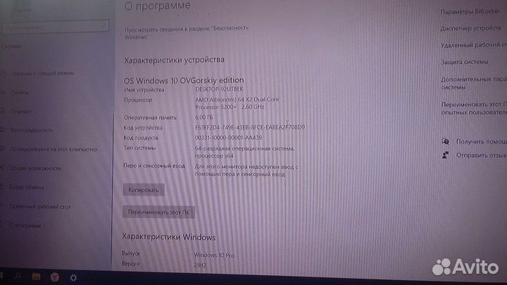 Компьютер