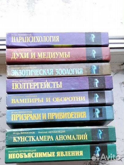 Духи, вампиры,аномалии