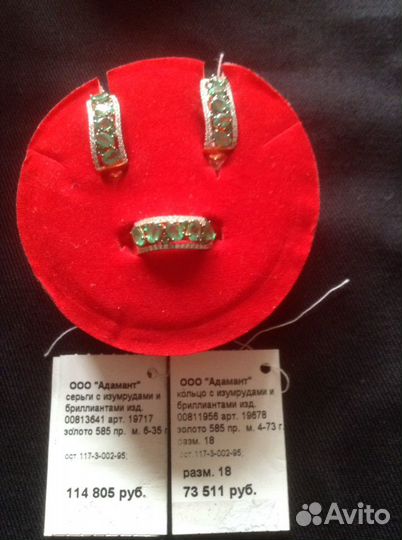 Золотые серьги и кольцо с изумрудами и бриллиантам