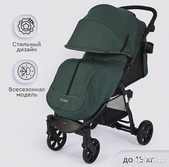 Прогулочная коляска бу tomix bliss V2