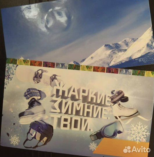 100 рублей Сочи 2014 Олимпиада альбом цветные