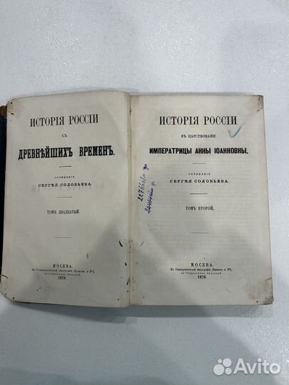 Соловьев История России