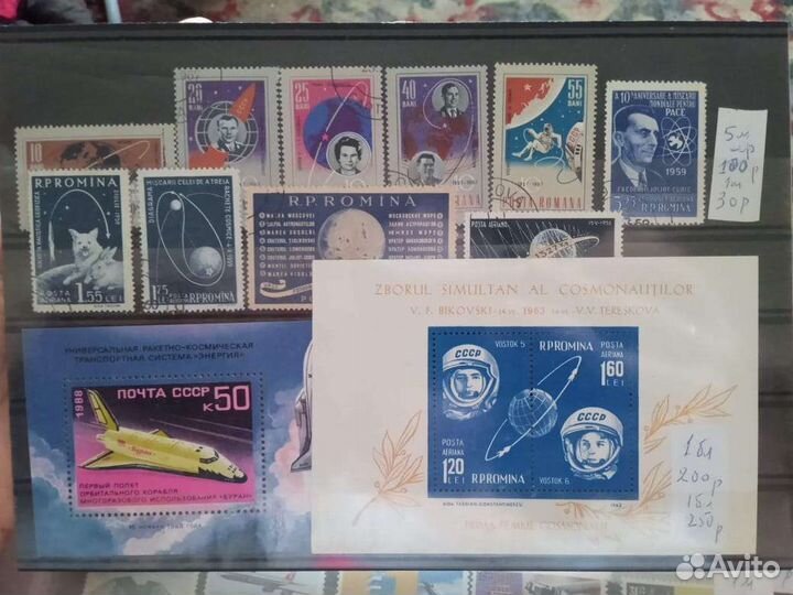 Почтовые марки СССР космос