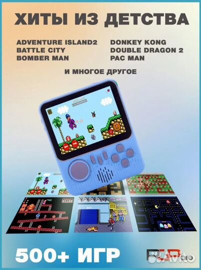 Портативная игровая приставка Dendy