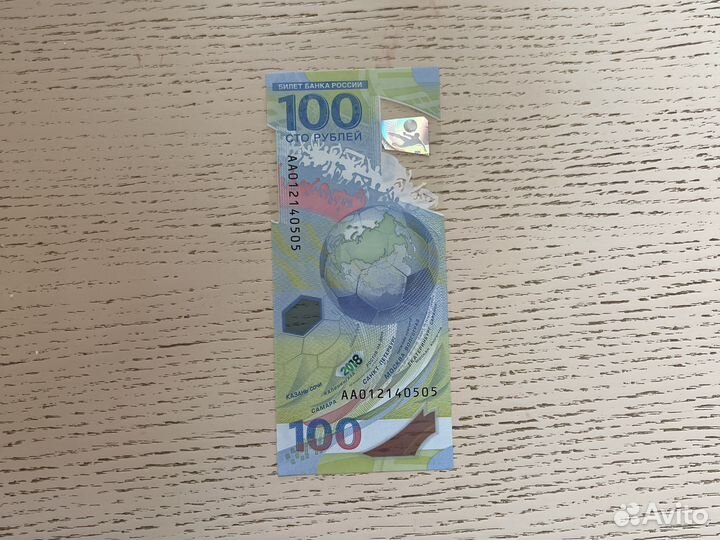 Продам банкноту юбилейную