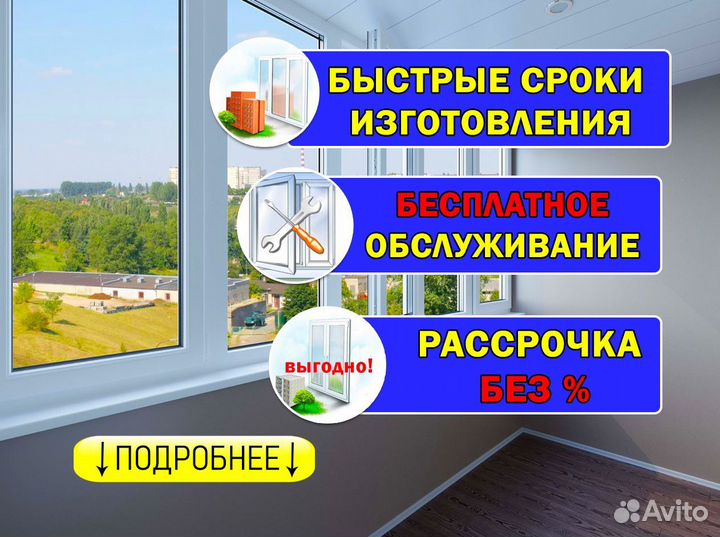 Пластиковые окна пвх