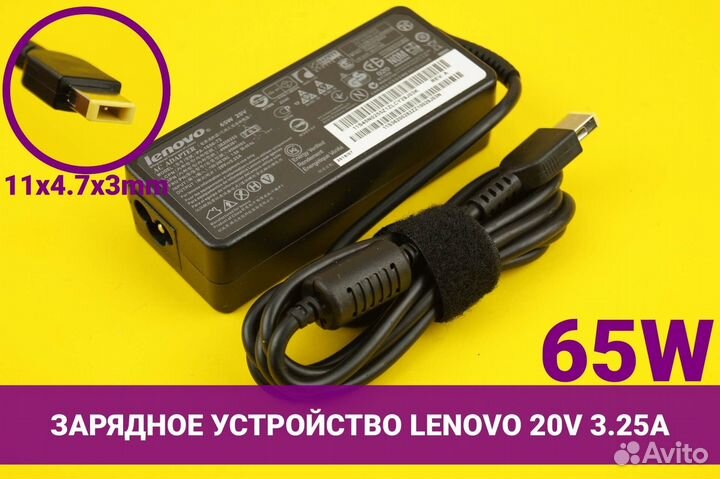 Блок питания для ноутбука