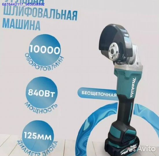 Набор бесщеточного инструмента Makita6в1 (Арт.8202