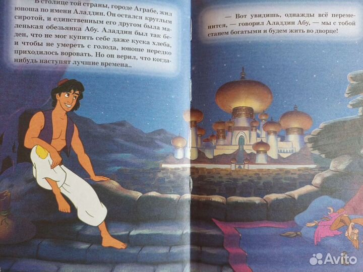 Аладдин- Любимые мультфильмы. мк