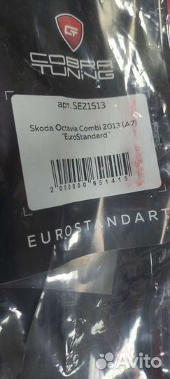 Ветровики Skoda Octavia A7 универсал