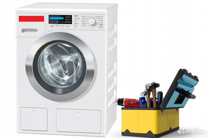 Ремонт стиральных машин