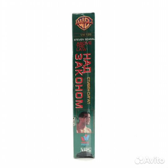 Над законом (VHS)