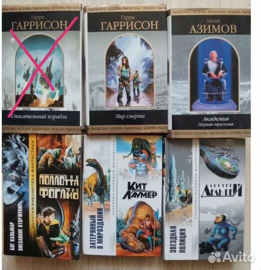 Книги фантастика