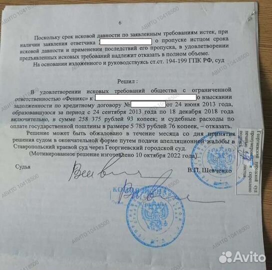 Отмена судебного приказа дистанционно+консультация