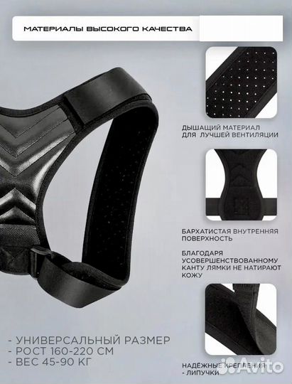 Корректор осанки. Корсет