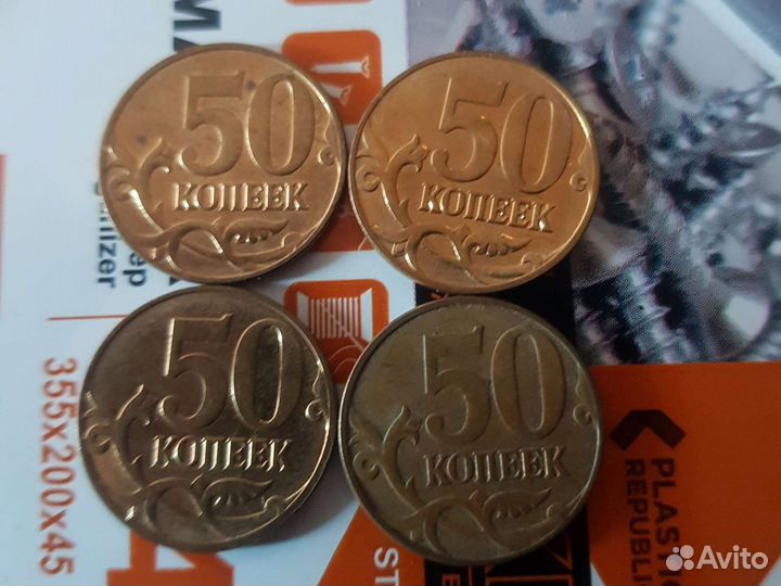 Монета 50 копеек