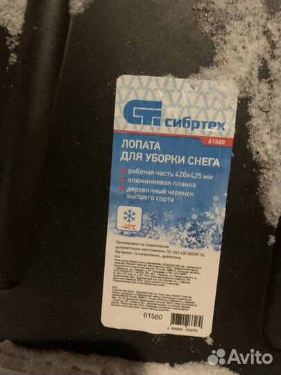 Лопата для снега